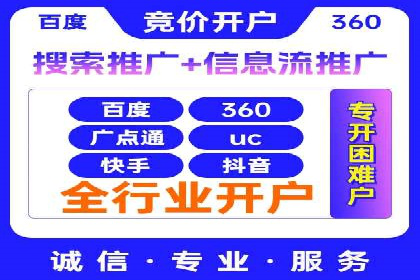 精准投放广告的秘诀：SEM开户的多个成功案例